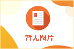 求职新闻